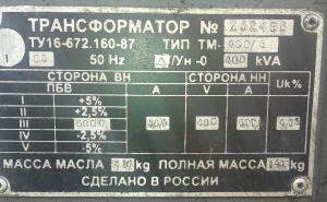 Трансформатор ТМ-400/6