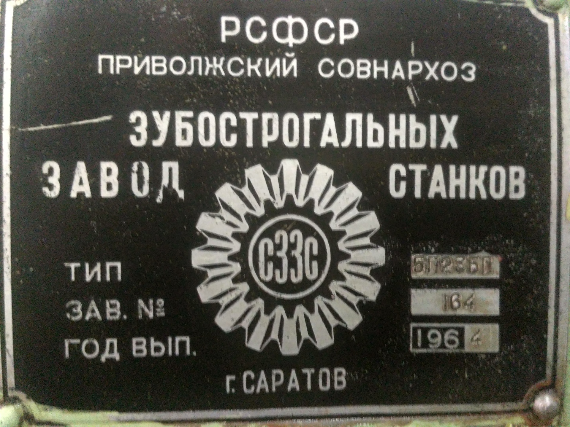 Создание совнархозов 1957