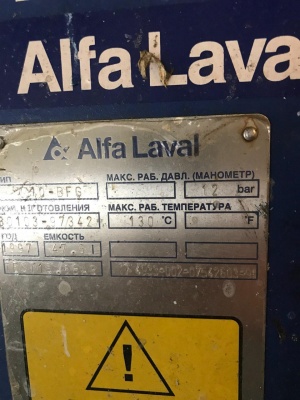 Теплообменники Alfa Laval