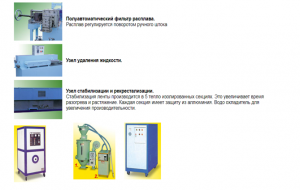 JS-237AP, JS-2310AP2 экструзионная линия для производства упаковочной (обвязочной) ленты из PET