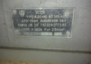 Плита электромагнитная ЭП-31Г (7208-0064 исполнение 2) 320х710 мм