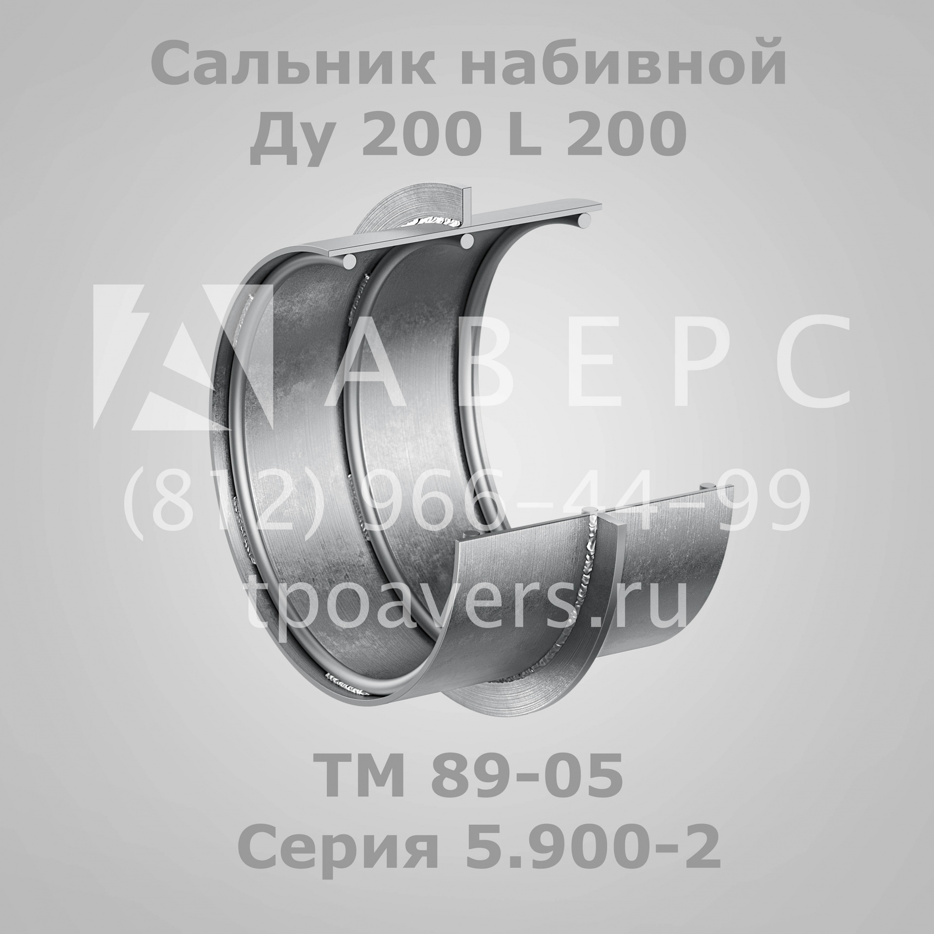Сальник тм 89