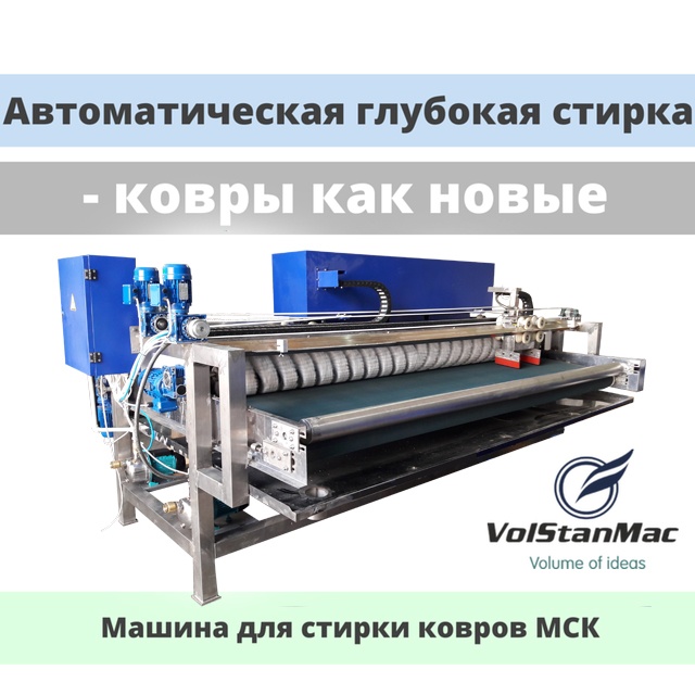 Заказать Стирку Ковров