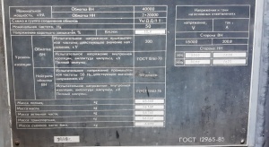 силовой трансформатор ТРДН 40000/110/6/6 в рабочем состоянии,с ревизией и гарантией