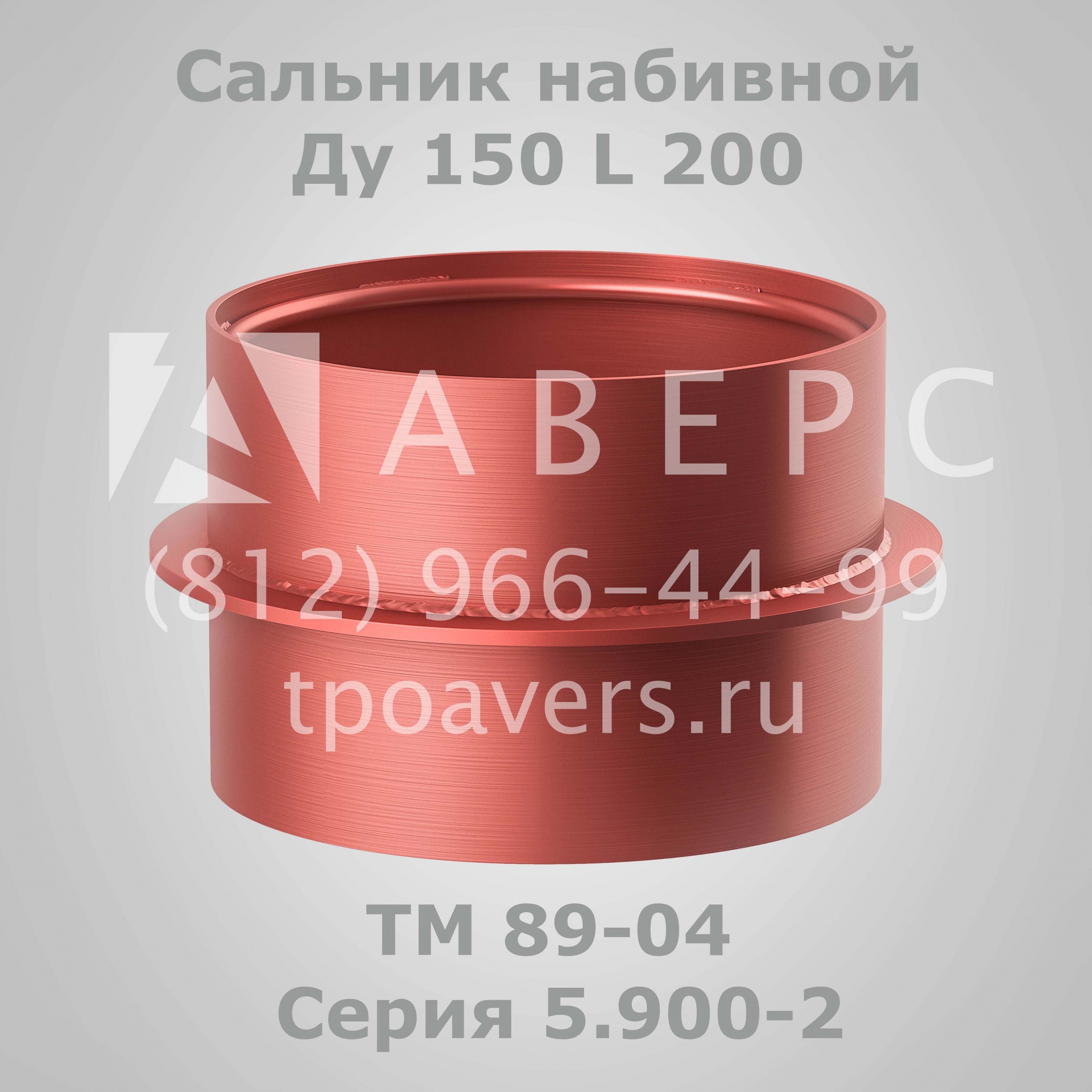 Сальник тм 89