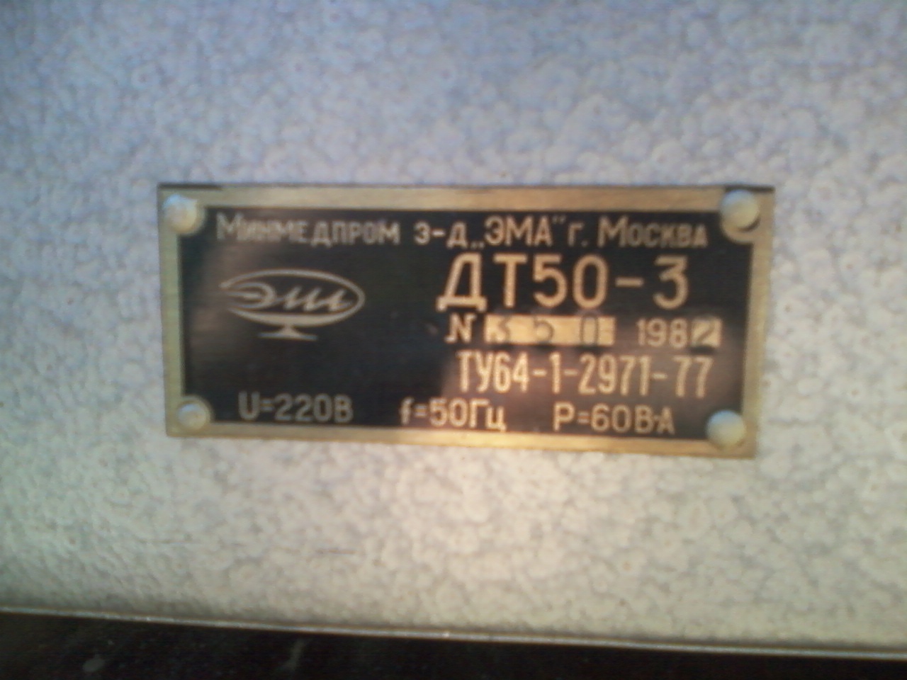 Аппарат для лечения диадинамическими токами ДТ-50-3 купить Б/У в ...