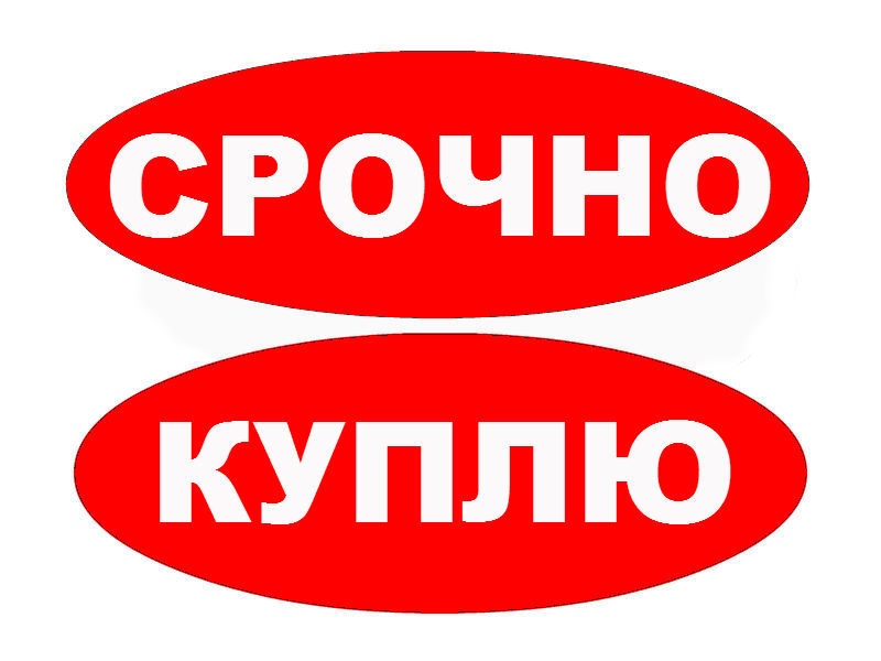 Срочно продам комнату картинка