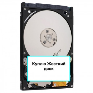 Винчестеры sata, sas, scsi для компьютеров и серверов