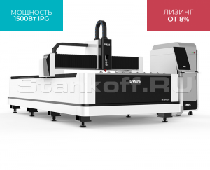 Оптоволоконный лазерный станок для резки металла LF3015LN/1500 IPG