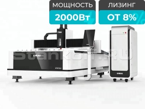 Установка волоконной лазерной резки LF3015LN/2000 Raycus