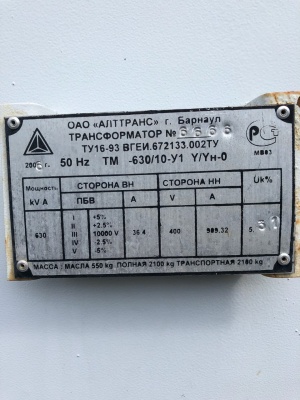 трансформатор ТМ 630/10-0,4