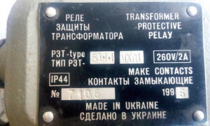 Реле защиты трансформатора РЗТ-50