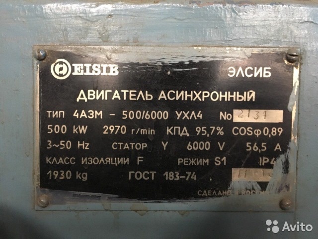 Асинхронный двигатель 4АЗМ-500/6000 УХЛ4 купить Б/У в Челябинске по ...