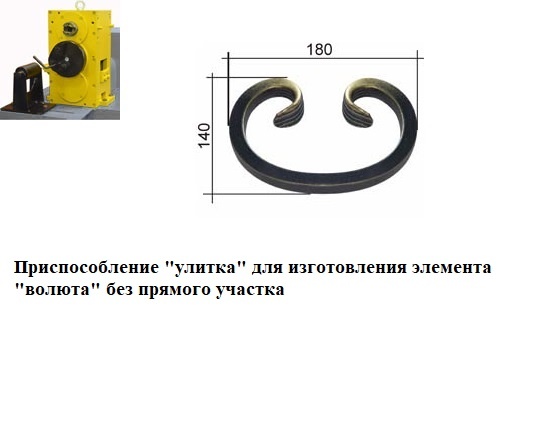 Чертеж улитки для холодной ковки с размерами для профильной трубы