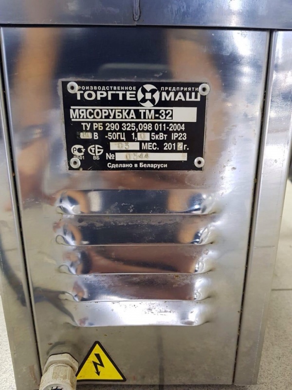 МЯСОРУБКА ТОРГТЕХМАШ ТМ-32 купить Б/У в Петрозаводске по цене 22 000 ...