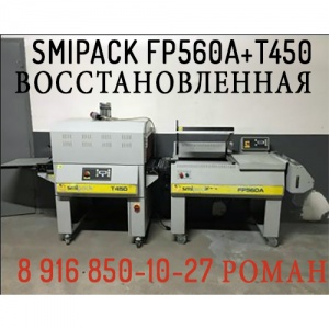 Smipack FP560+T450 восстановленная