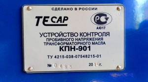 Устройство контроля пробивного напряжения трансформаторного масла КПН-901