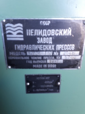 гидростанцию У2706-102 из Челябинска