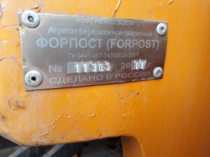 Сварочный агрегат на гусеничном ходу FORPOST