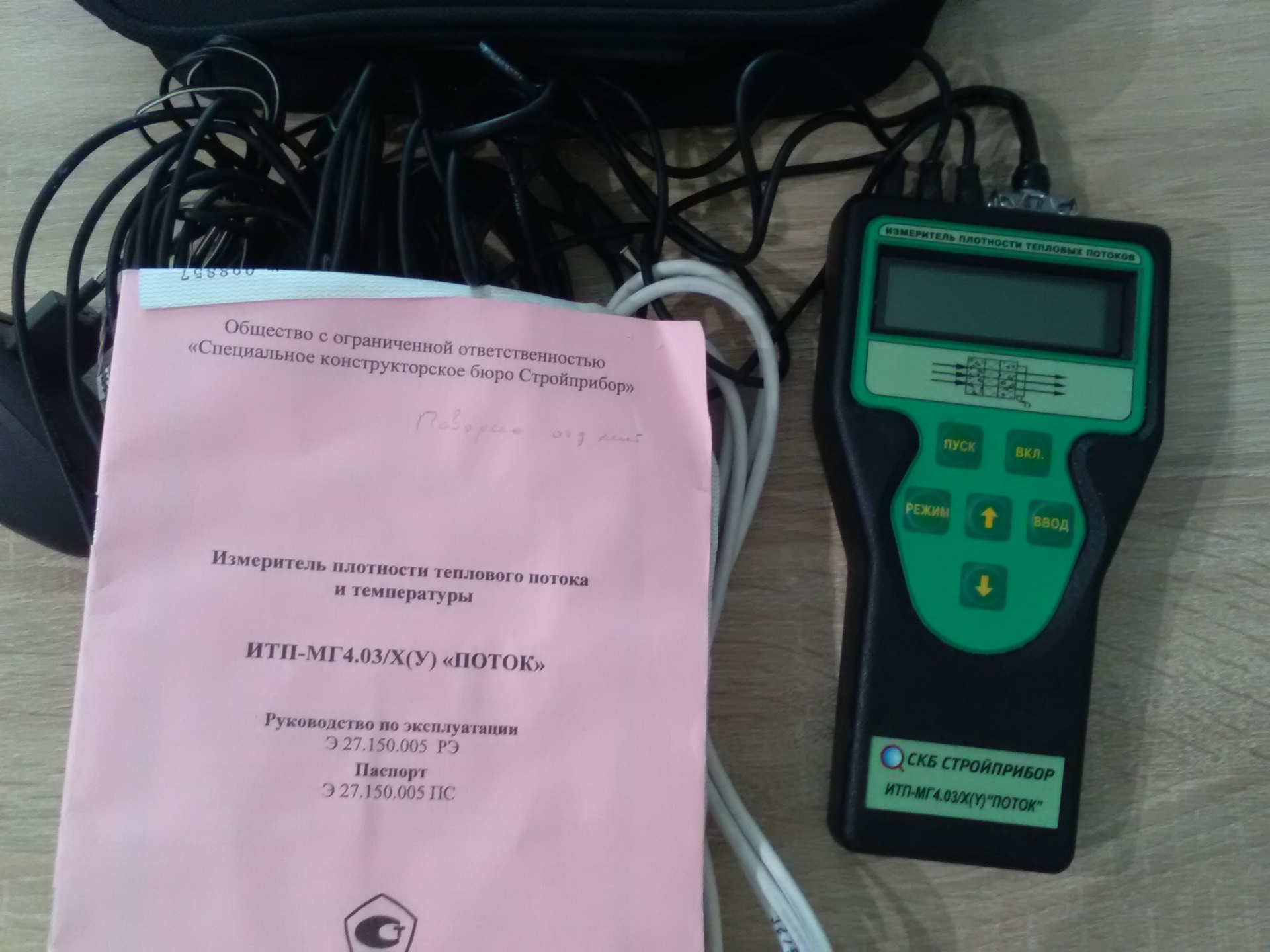 3. 03. паспорт на измеритель влажности вимс-2. измеритель теплопроводности итп-мг4. 03.