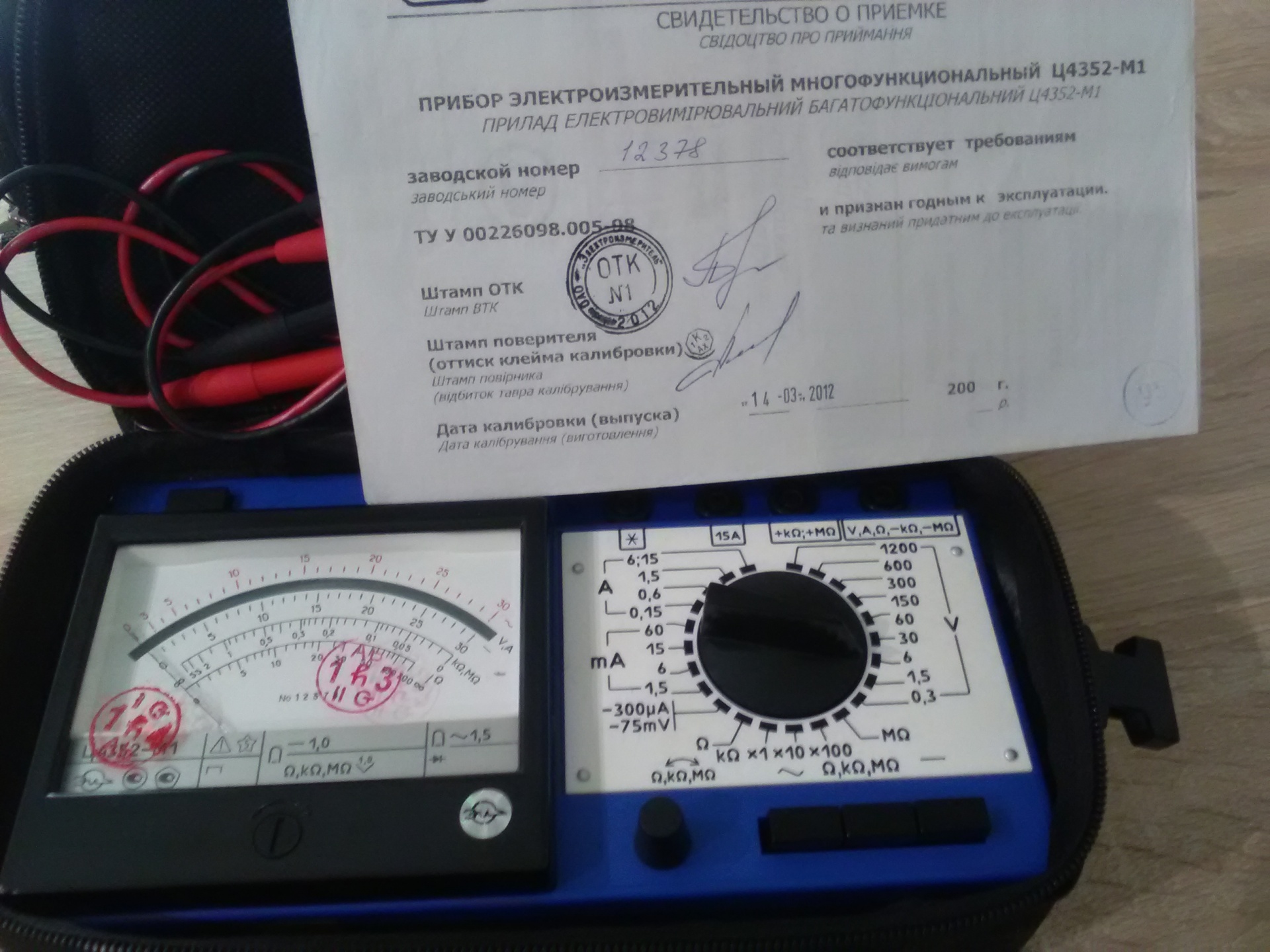 мультиметр Ц4352-М1 новый очень дешево купить в Зеленоградске по цене 6 ...