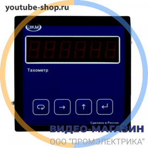 CИМ-05т-2-09 АС230В УХЛ4 Тахометр