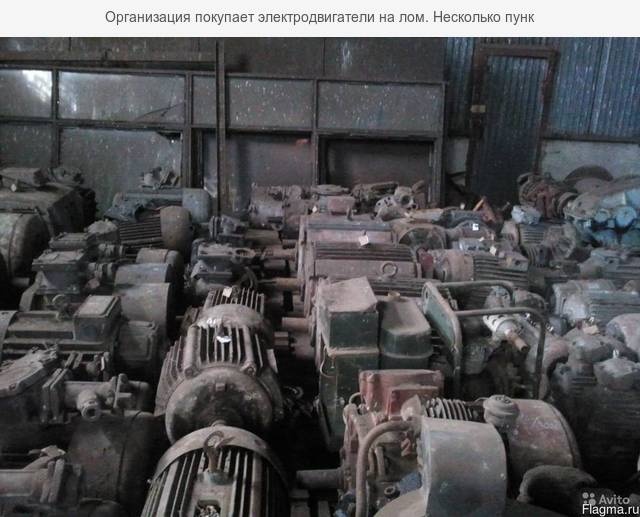 Купить Электродвигатель В Тульской Области Бу