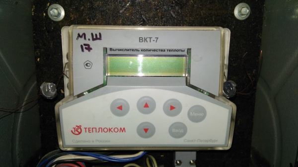 ВКТ-7 вычислитель количества теплоты купить Б/У в Ульяновске по цене 7 ...