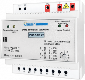 Реле контроля изоляции