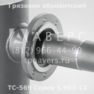 Грязевик ТС-569.00.000-08 Ду 40 Ру 1,6 МПа