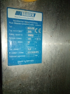 Мясокостный сепаратор "baader 603-510"