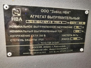 Агрегат выпрямительный те1- 100