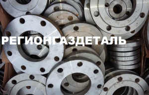 Фланец ГОСТ 33259-2015, ОСТ 34.10.425, DIN 2632, ASTM, ASМЕ