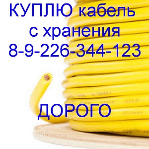 Как изделие кабель