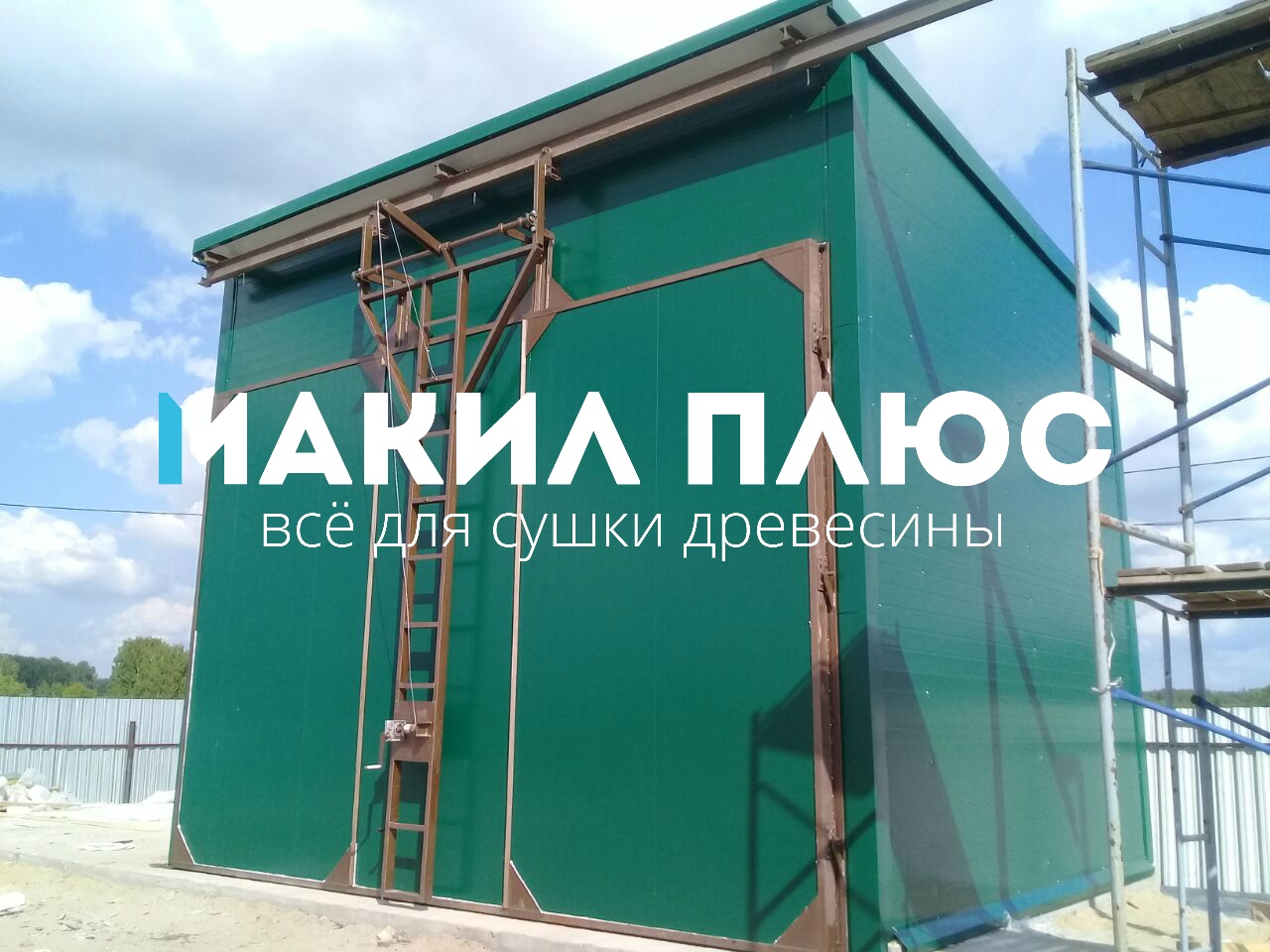 Камера для сушки различных пород древесины купить в Гродно по цене 3 ...