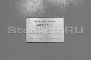 Электрогидравлический пресс HP-100