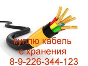 Кабель как изделие