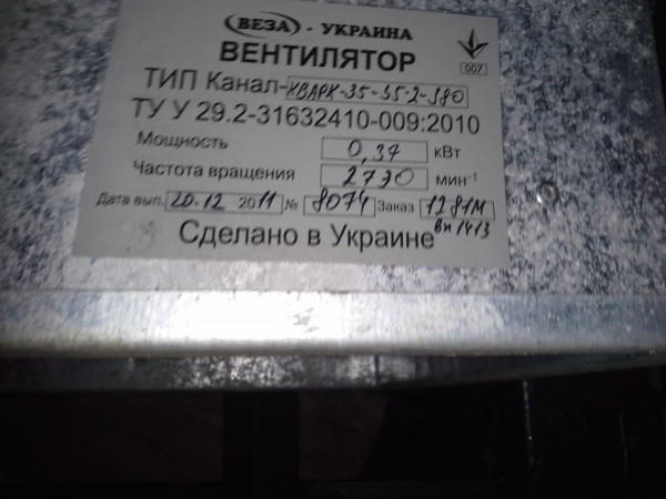 Вентилятор ВЕЗА Канал-КВАРК-35-35-2-380 купить в Нижнем Новгороде по ...
