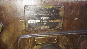токарный токарно-винторезный станок 1М63 РМЦ 2800 (аналог 163) 1972 г.в