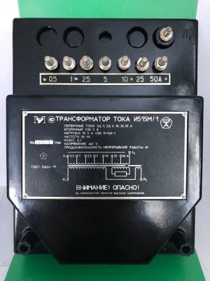 И54М, И515М/1, УТТ-5М, УТТ6М1, УТТ6М2 Трансформаторы тока измерительные лабораторные