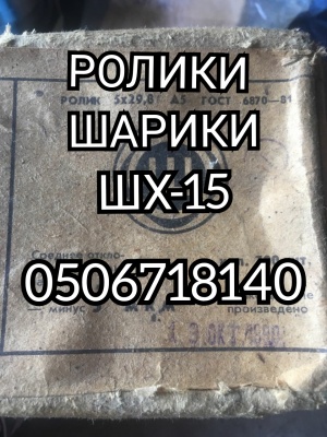 ролик 50х49,4 опорно-поворотного устройства опу