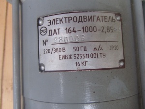 Электродвигатель постоянного тока дат-164