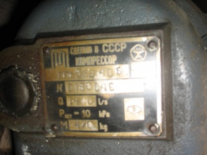 Вакуумный насос-компрессор ВГФ 53Э 40Б