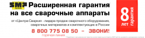 Полуавтоматический инверторный сварочный аппарат SMP MIG 350 W с возможностью ММА сварки (с водяным охлаждением)