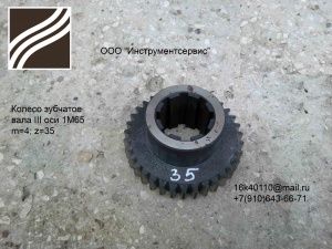 Колесо зубчатое шпиндельной бабки 1М65 z=35
