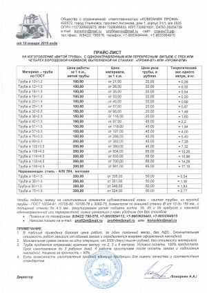 Услуги лазерной резки, гравировки и металлообработки в г. Ульяновск