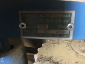 Тормоза колодочные ТКГ-300-СУ-У2