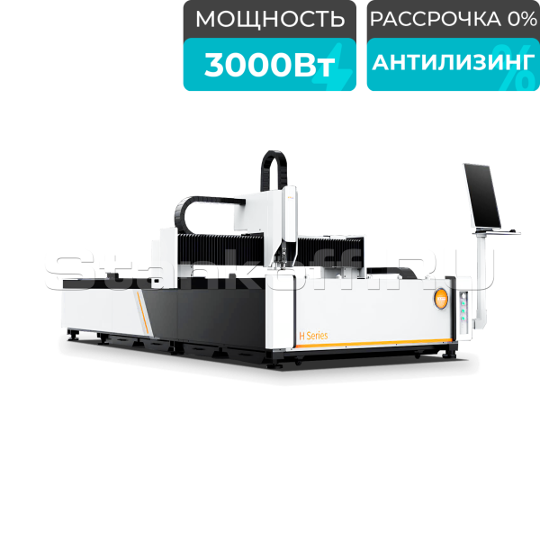 Оптоволоконный станок для резки металла XTC-1530H/3000 Raycus/Reci