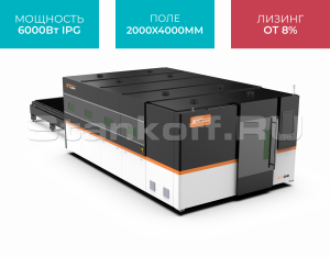 Оптоволоконный лазер для резки листового металла закрытого типа XTC-2040G/6000 IPG