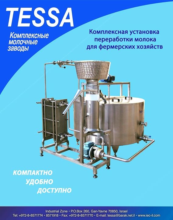 Мини заводы и линии по переработке молока 500 - 50000л/смена